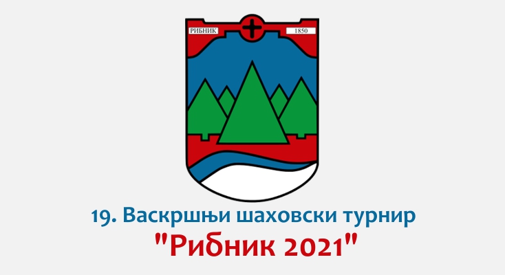 Традиционални Васкршњи турнир "Рибник 2021" биће одржан 20. јуна